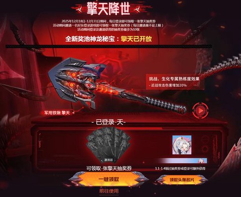 穿越火线擎天怎么得