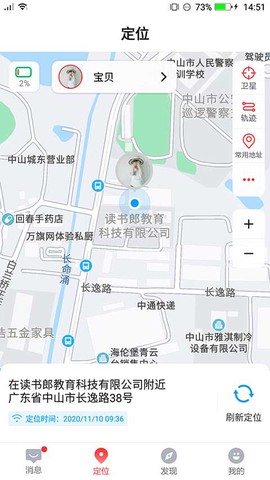 读书郎电话手表图2