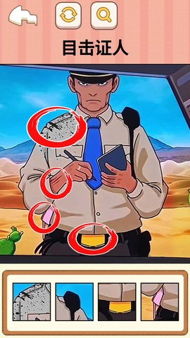 找出案件线索图1