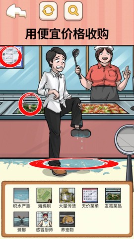 找出案件线索图2