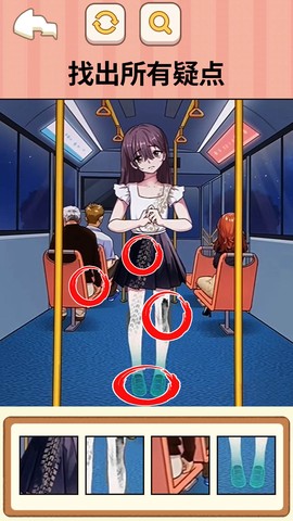 找出案件线索图3