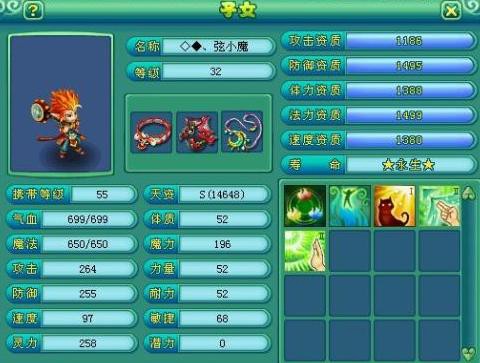 神武魔王65带什么宝宝[图1]