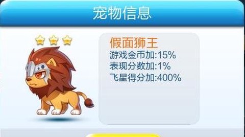 天天酷跑假面怎么合成[图1]