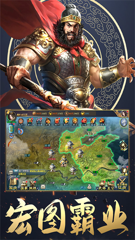 三国英雄传奇图3