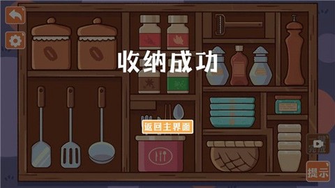 菜鸟模拟器[图4]