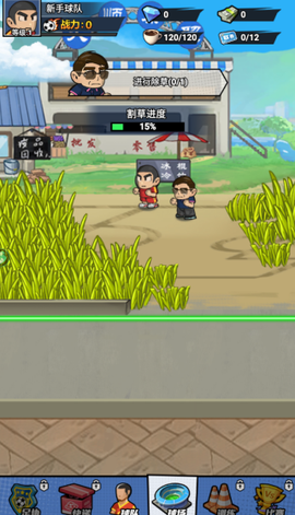 足球大人物[图2]