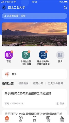 西北工业大学图2