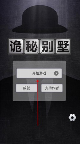 诡秘别墅[图1]