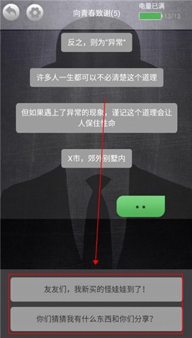 诡秘别墅[图3]