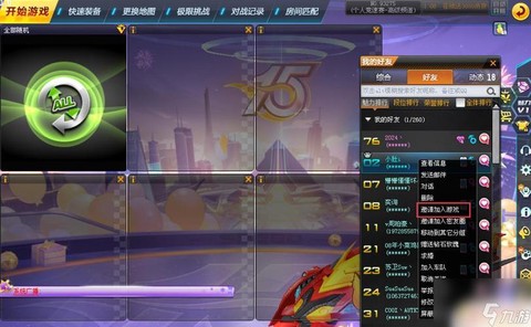 qq怎么进入qq飞车[图2]