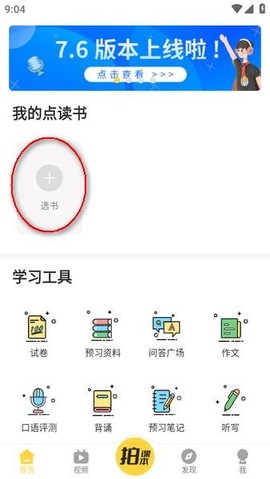 倍速课堂[图2]