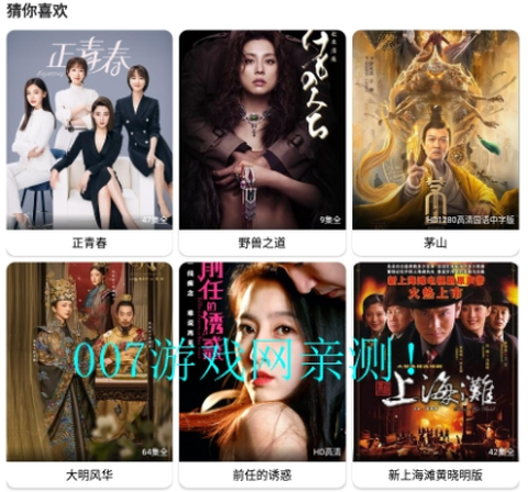 菠萝蜜视频[图2]