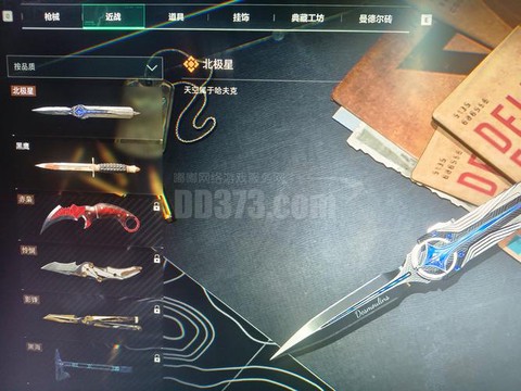 生死狙击黑刃怎么得