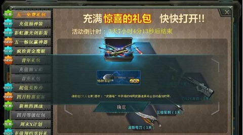 生死狙击黑刃怎么得[图2]