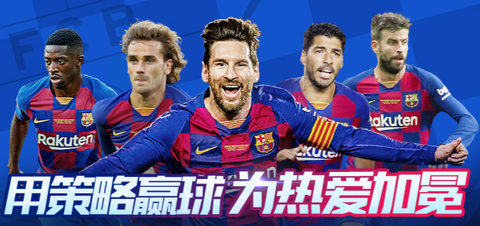 足球大师黄金一代[图1]