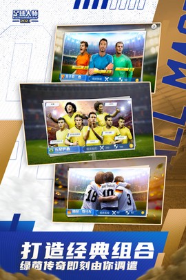 足球大师黄金一代图2