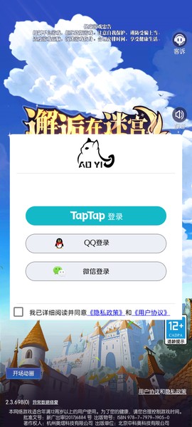 邂逅在迷宫[图2]