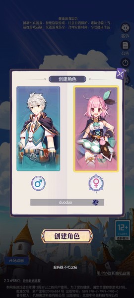 邂逅在迷宫[图3]