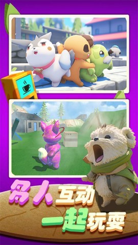 欢乐动物派对图2