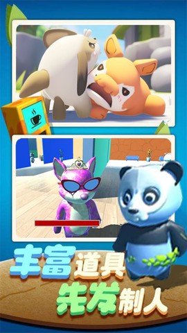 欢乐动物派对图3