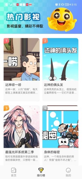 免费漫剧全集[图4]