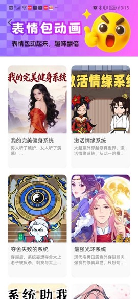 免费漫剧全集图3