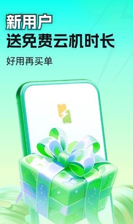 嗖嗖云手机[图1]