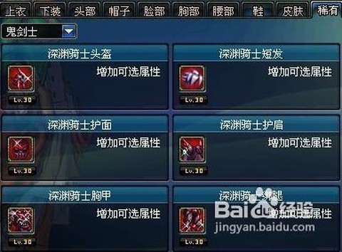 dnf高级装扮兑换券怎么获得