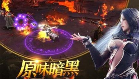 暗黑无尽之剑图2