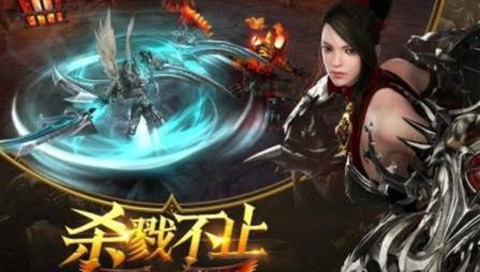 暗黑无尽之剑图3