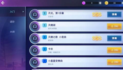 节奏弹钢琴[图2]