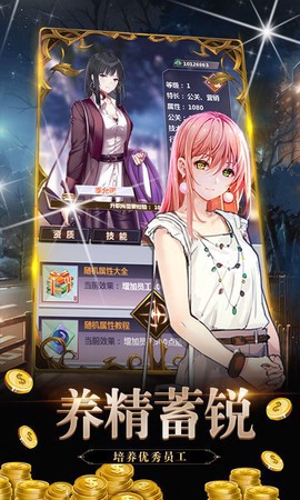 堕落千金汉化手游[图2]