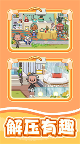 建造家园大师图2