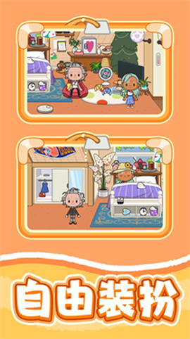 建造家园大师图3