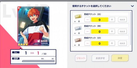 偶像梦幻祭2[图4]