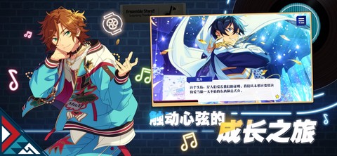 偶像梦幻祭2图1