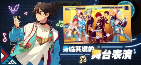 偶像梦幻祭2图2