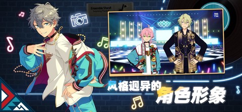 偶像梦幻祭2图3