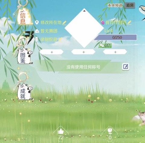 QQ炫舞底板怎么得[图1]