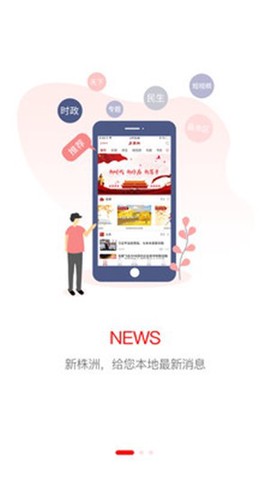 新株洲图2