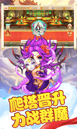 西游战记(福利版)图2