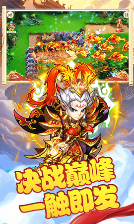 西游战记(福利版)图3