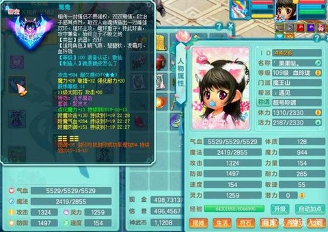 神武魔王武器打什么[图2]