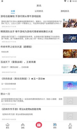 福牛游戏盒子图3