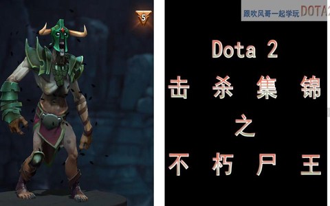dota不朽是什么[图2]