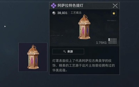 荒野大镖客怎么使用提灯[图2]