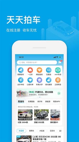 天天拍车经销商图1