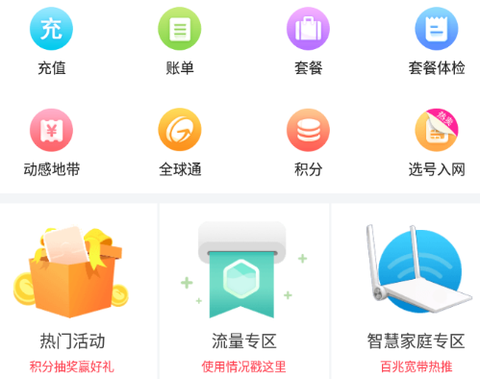 中国移动湖北[图1]