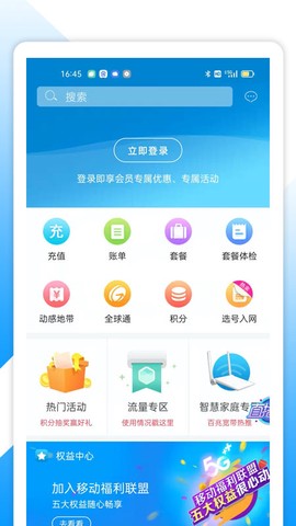 中国移动湖北图1