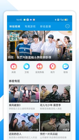 中国移动湖北图3